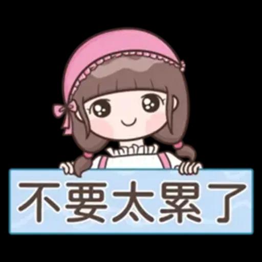 認真女孩♡每天都在用的貼圖♡