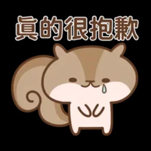 Q松鼠Q♡你好♡4