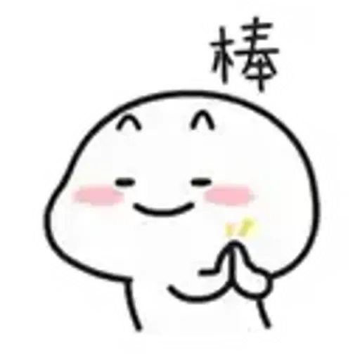 呵呵