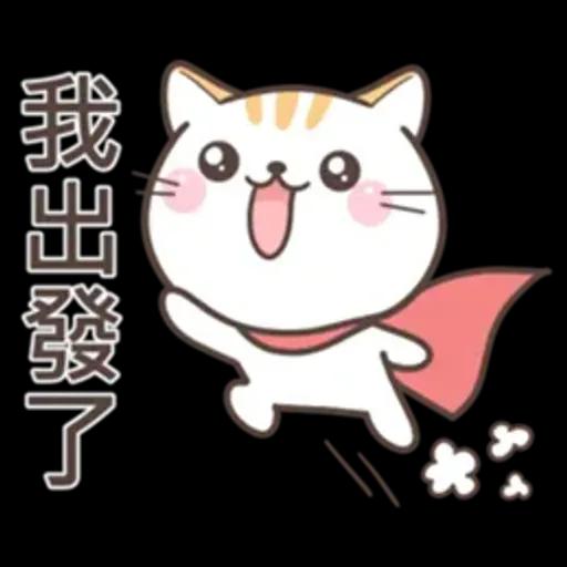 可愛貓小花♡路上小心