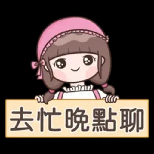 認真女孩♡每天都在用的貼圖♡