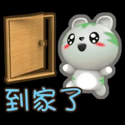 生活中的小確信-草包-