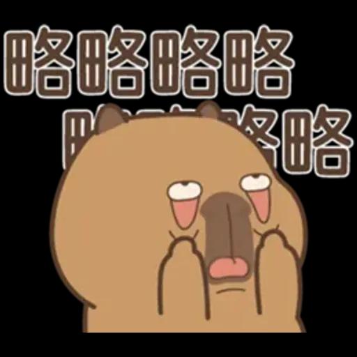 私貨動物園 咔屁大澡堂