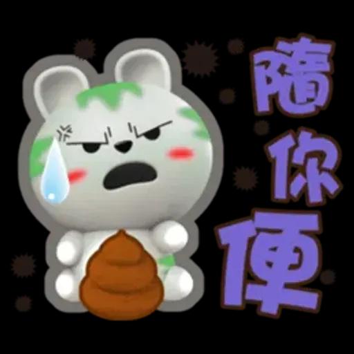 生活中的小確信-草包-