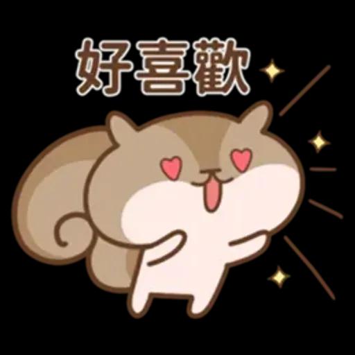 Q松鼠Q♡你好♡4