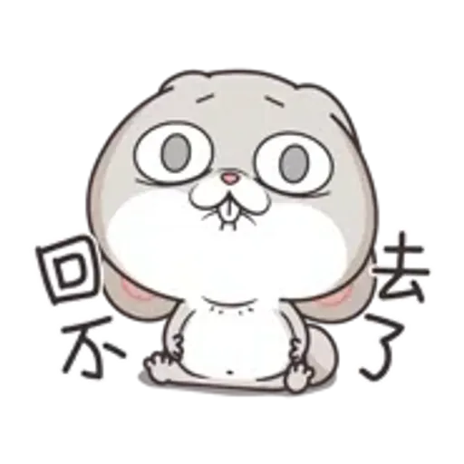 好想兔！