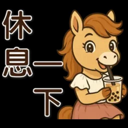 可愛馬♡日常實用語♡