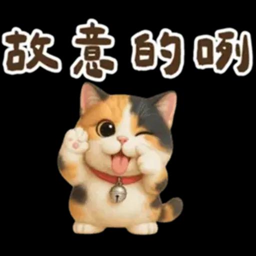 花貓可愛日常實用貼圖