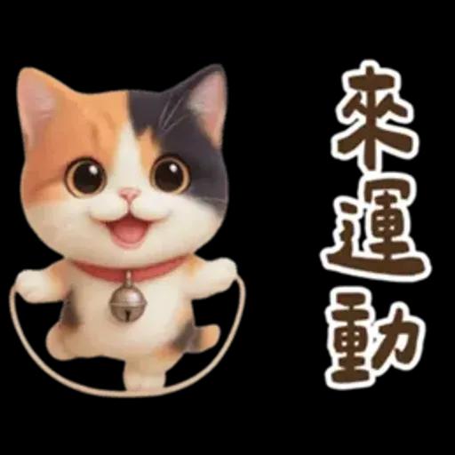 花貓可愛日常實用貼圖