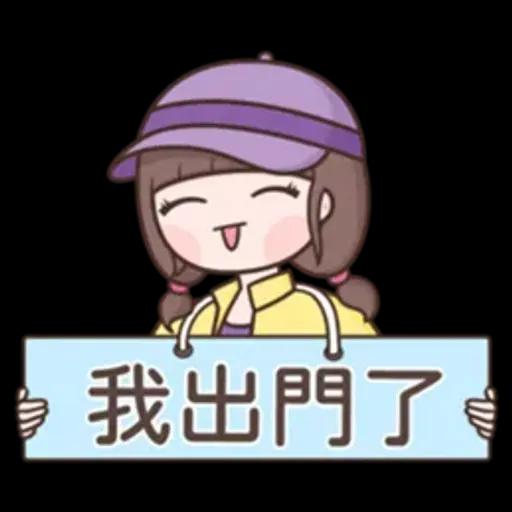 認真女孩♡每天都在用的貼圖♡