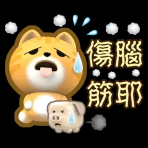 生活中的小確信-胖桔-