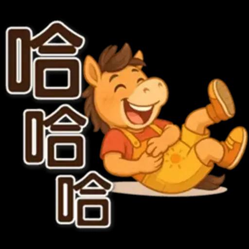 可愛馬♡日常實用語♡