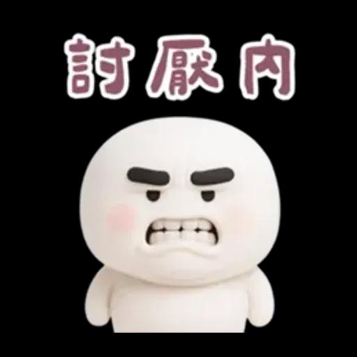 綿花糖人超有個性的啦