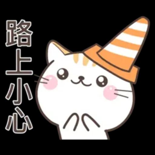 可愛貓小花♡路上小心