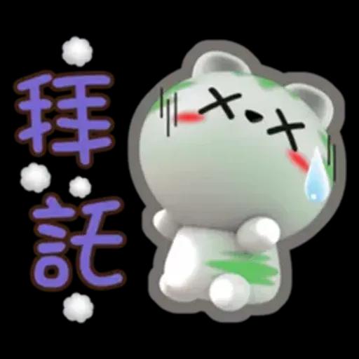 生活中的小確信-草包-