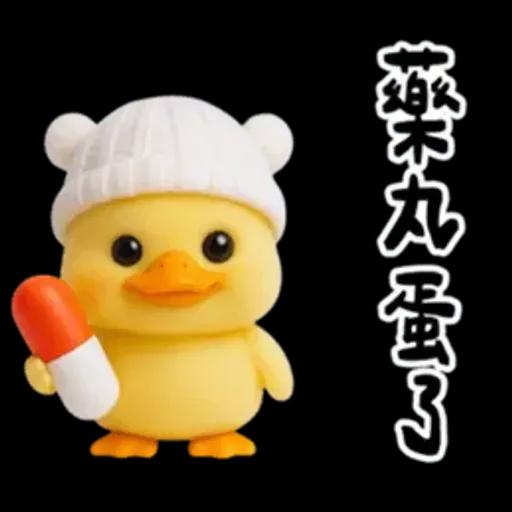 萌鴨諧音梗嗆人