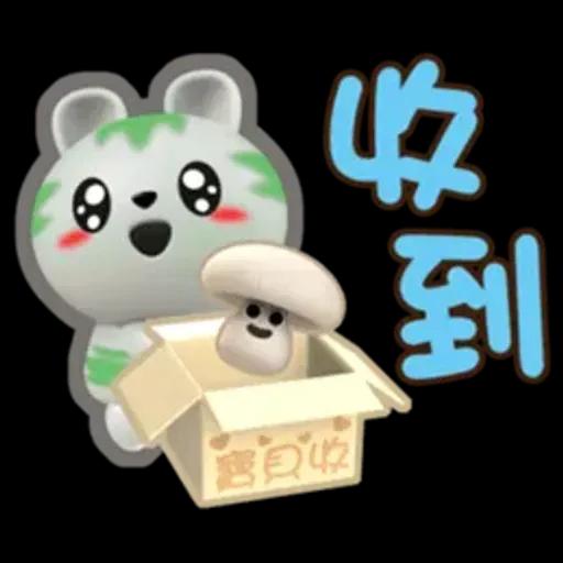 生活中的小確信-草包-