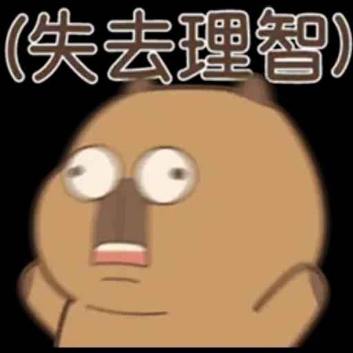 私貨動物園 咔屁大澡堂