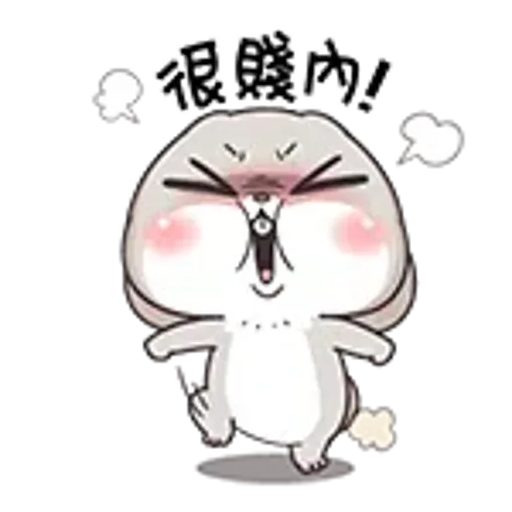 好想兔-有聲呷賀