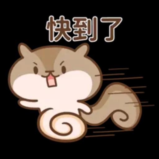 Q松鼠Q♡你好♡4