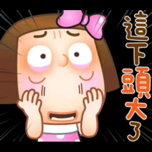 晴天P莉 Part 26 (受夠了篇)