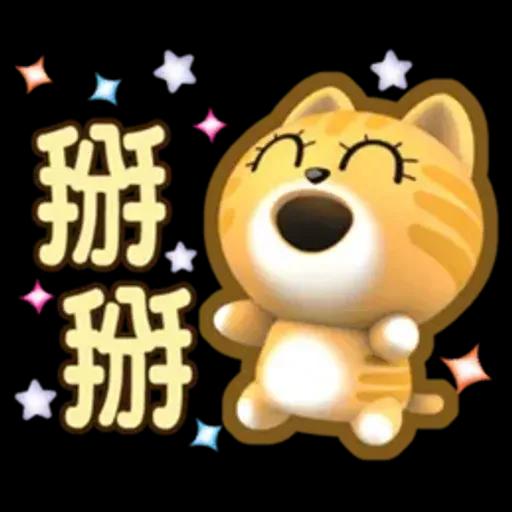 生活中的小確信-胖桔-