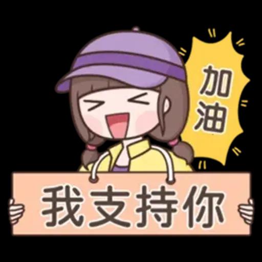 認真女孩♡每天都在用的貼圖♡