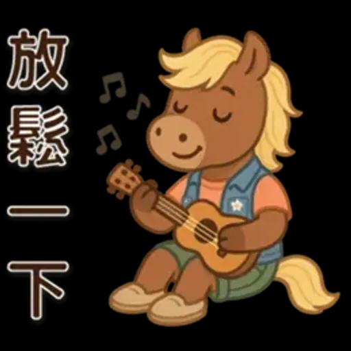 可愛馬♡日常實用語♡