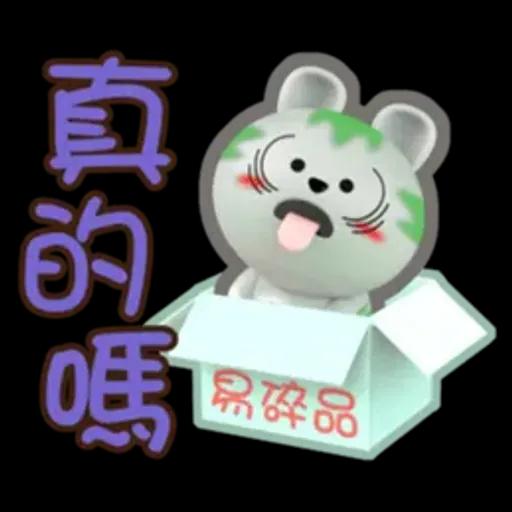 生活中的小確信-草包-