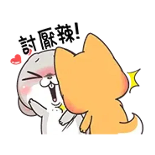 好想兔-有聲呷賀