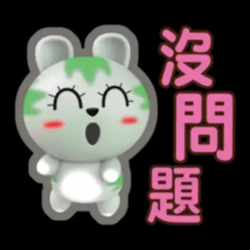 生活中的小確信-草包-