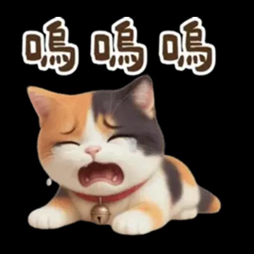 花貓可愛日常實用貼圖