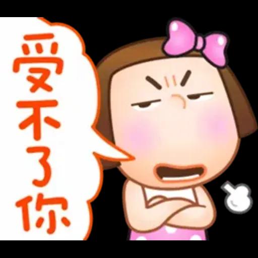 晴天P莉 Part 26 (受夠了篇)