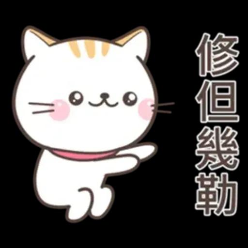 可愛貓小花♡路上小心