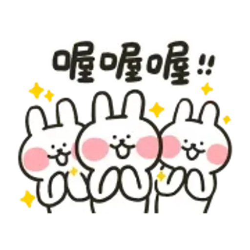 哈囉兔兔（初登板！）