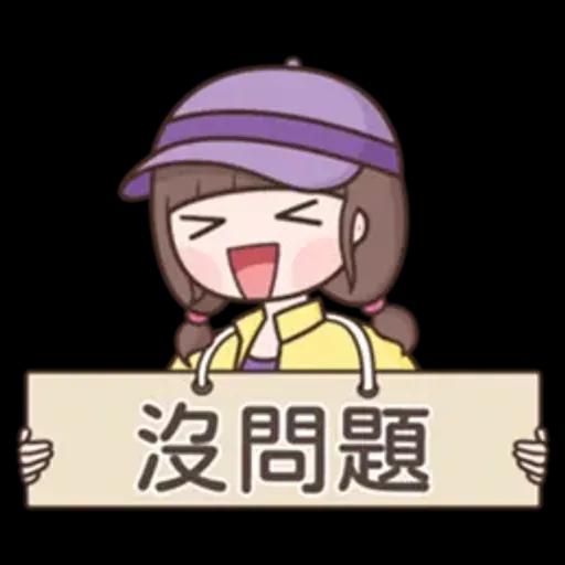 認真女孩♡每天都在用的貼圖♡