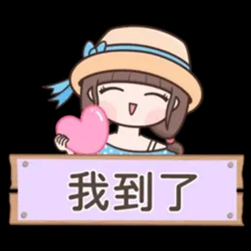 認真女孩♡每天都在用的貼圖♡