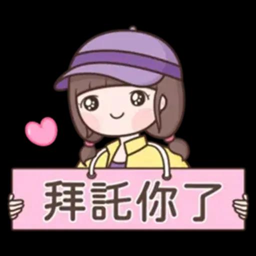 認真女孩♡每天都在用的貼圖♡