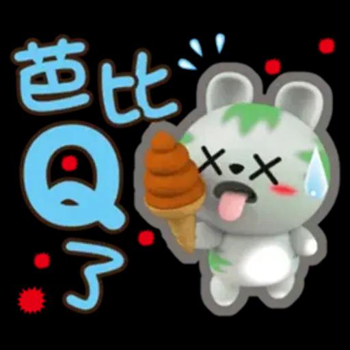 生活中的小確信-草包-
