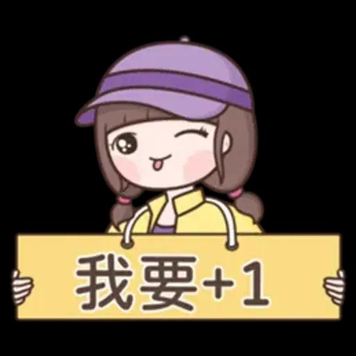 認真女孩♡每天都在用的貼圖♡