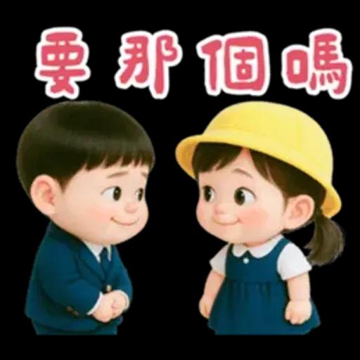 可愛女友專用貼圖