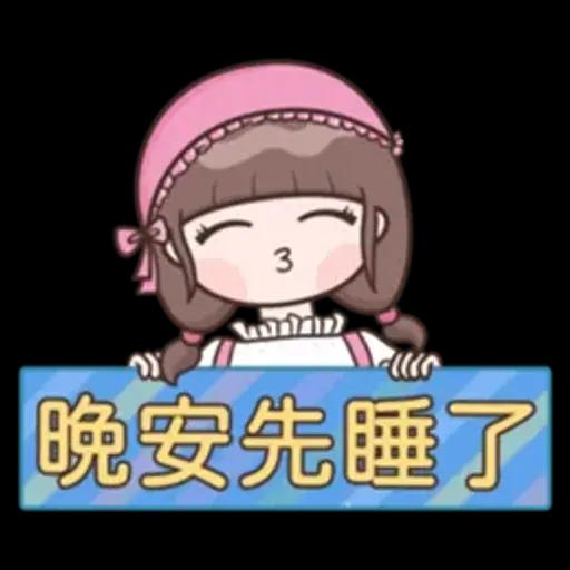 認真女孩♡每天都在用的貼圖♡