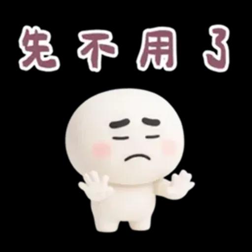綿花糖人超有個性的啦