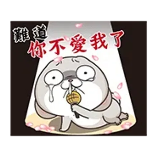 好想兔-有聲呷賀