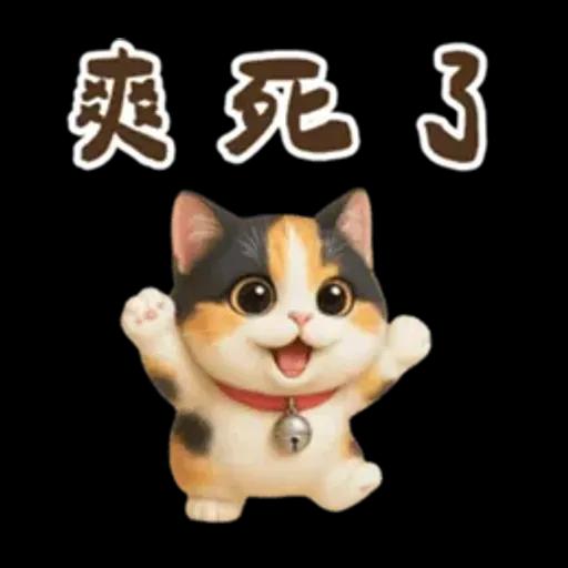 花貓可愛日常實用貼圖