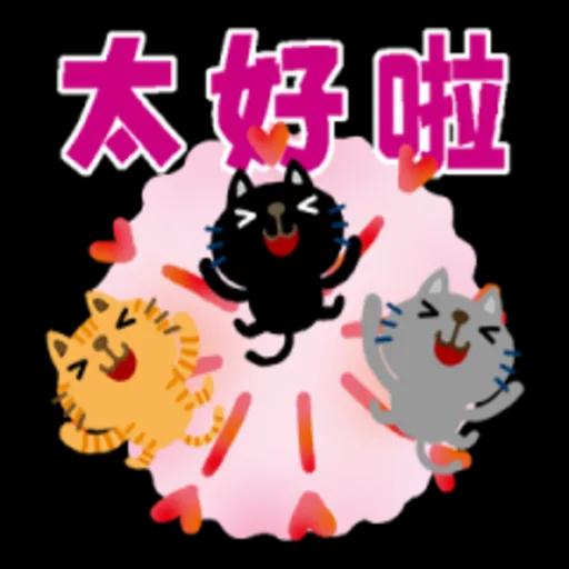 繪本風 喵喵全螢幕貼圖