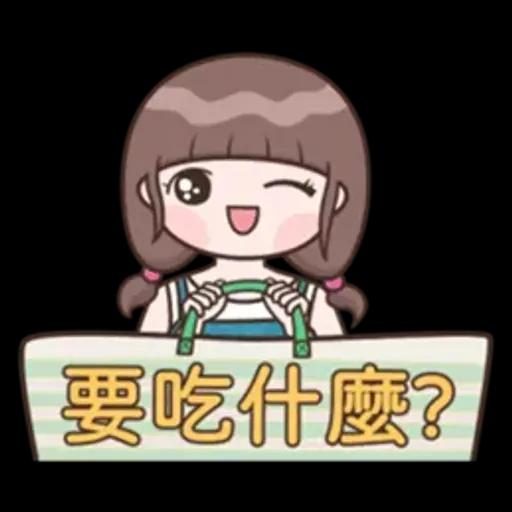 認真女孩♡每天都在用的貼圖♡