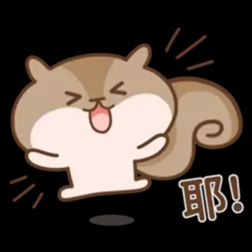 Q松鼠Q♡你好♡4