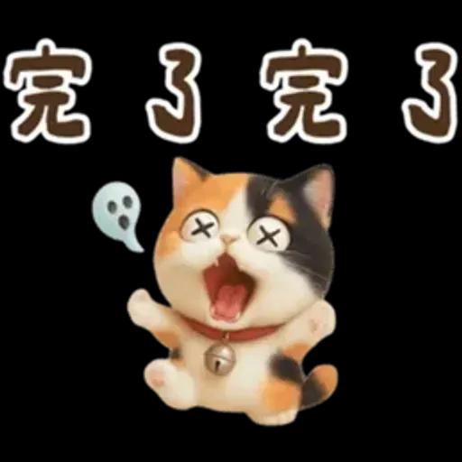 花貓可愛日常實用貼圖