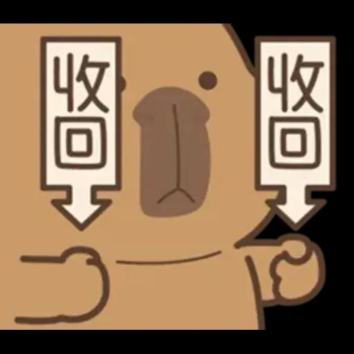 私貨動物園 咔屁大澡堂